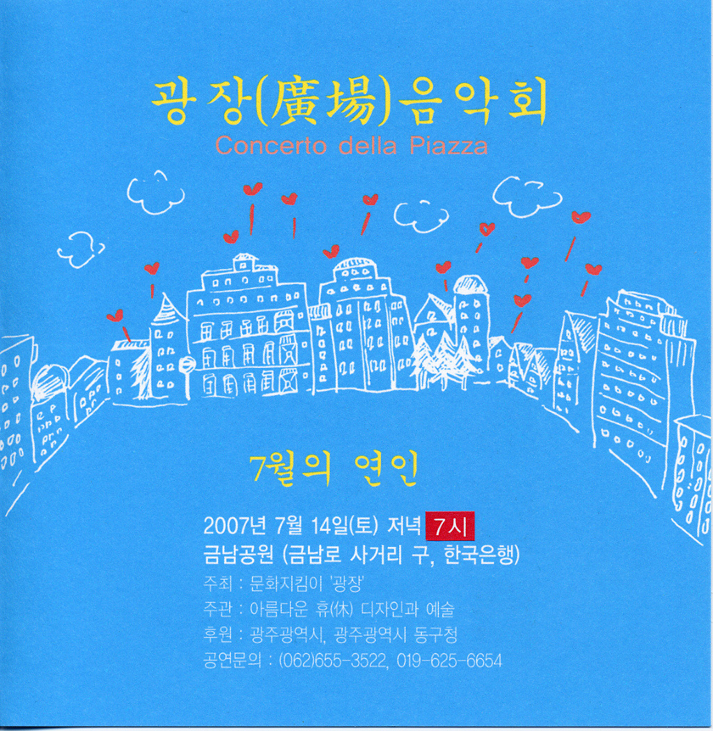 친구노래광장 이미지