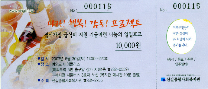 행복호프 이미지