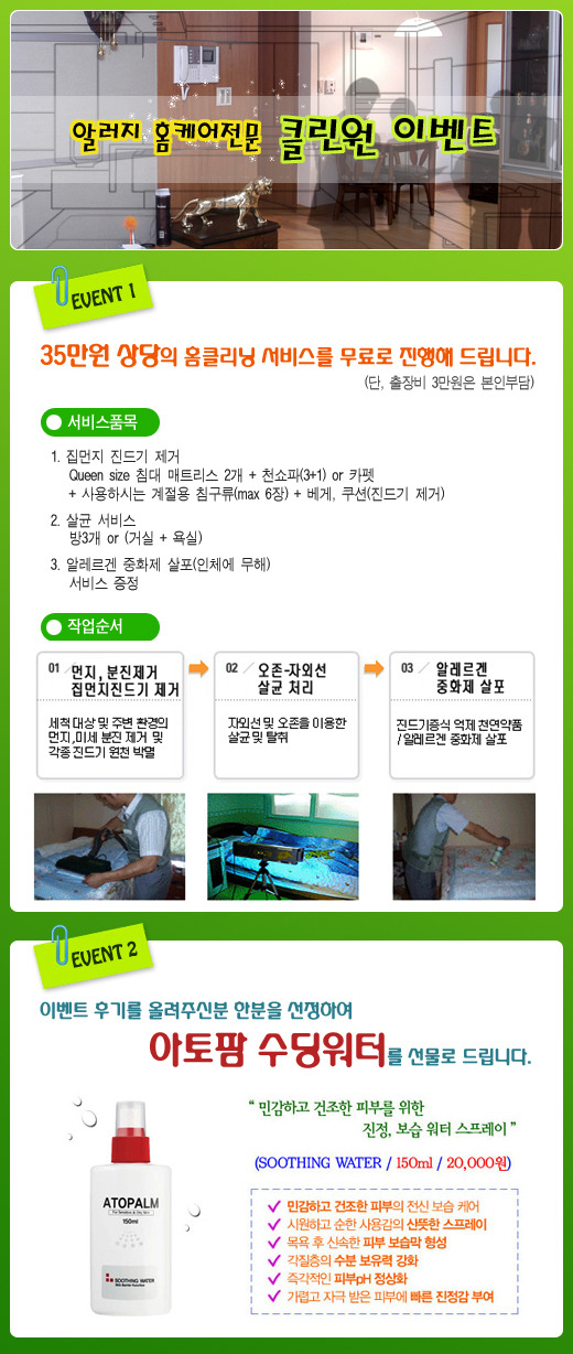 모두클린원 이미지