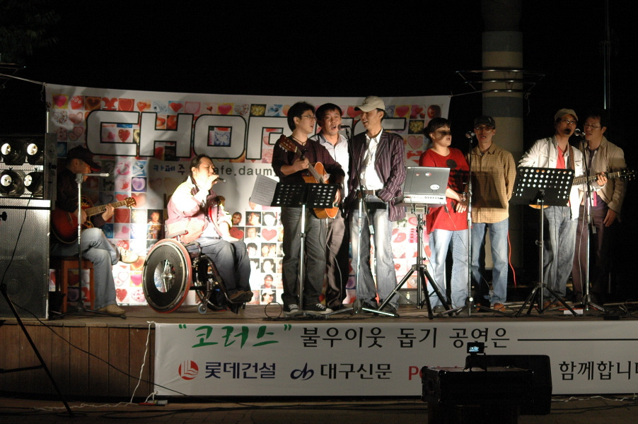 코러스대구 이미지