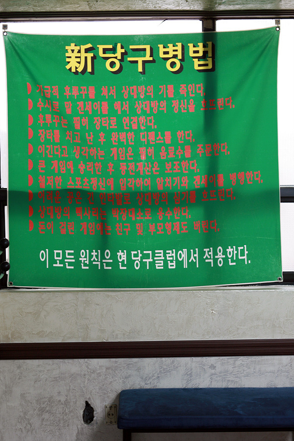 당구신 이미지