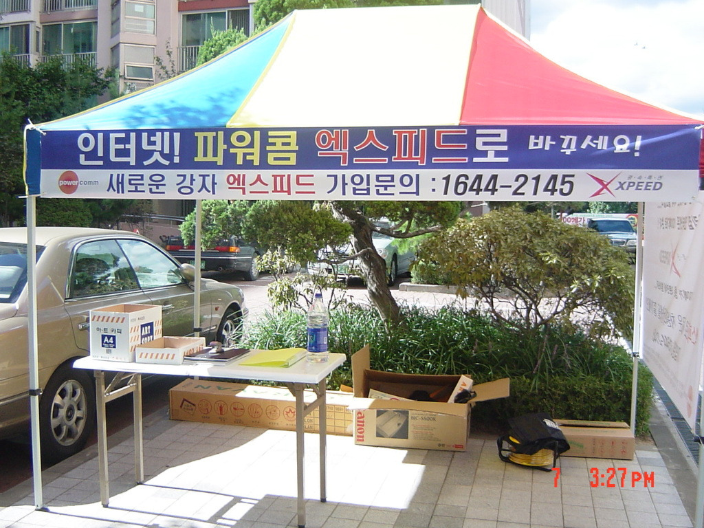 파워컴 이미지
