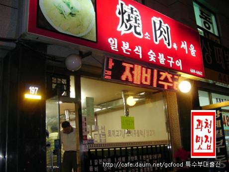 정성고기집 이미지