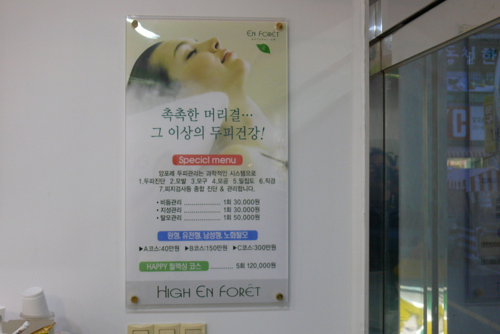 문헤어명가 이미지