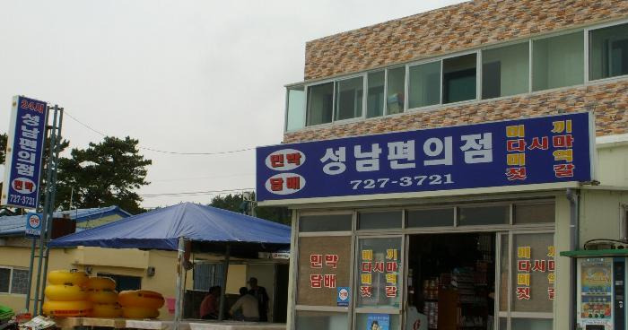 진성민박 이미지