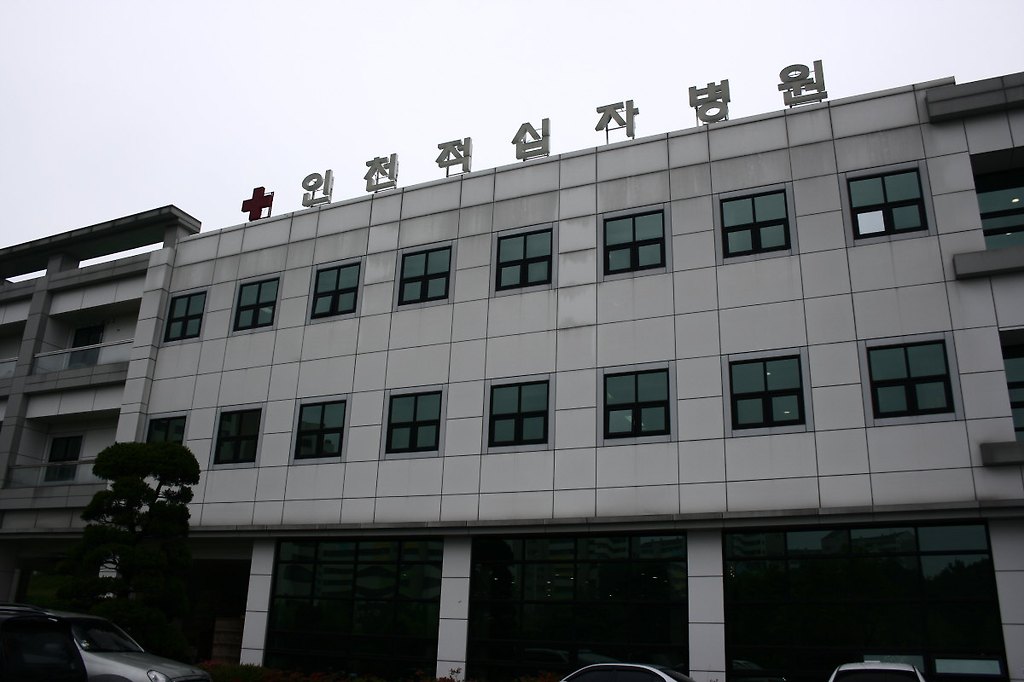인천적십자병원 이미지