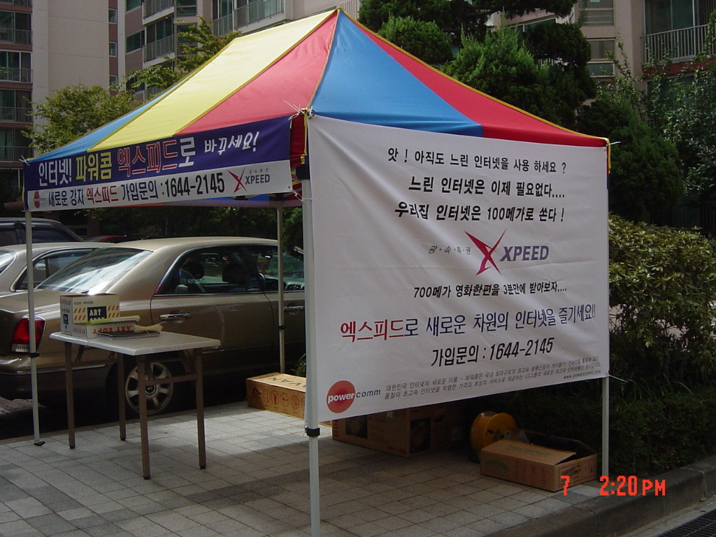 파워컴 이미지