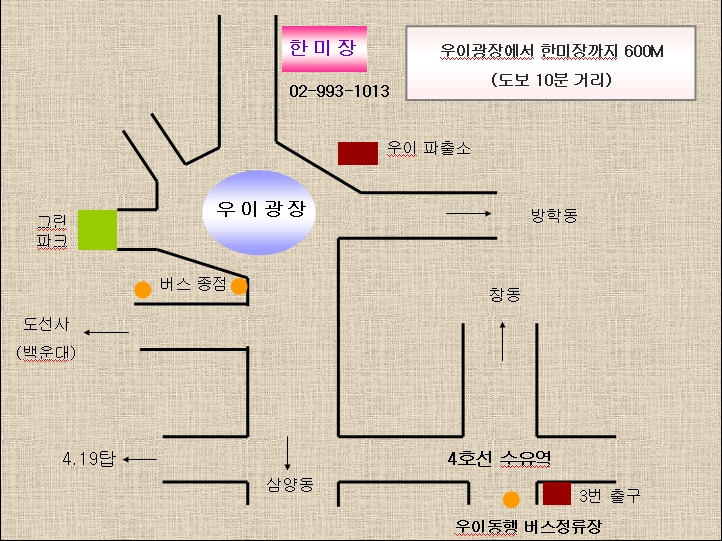한미장 이미지