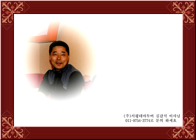 (주)테마여행사 이미지