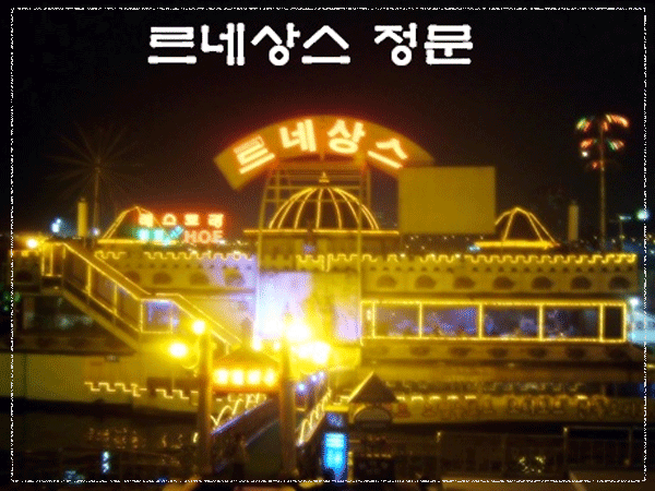 한강르네상스뚝섬카페 이미지