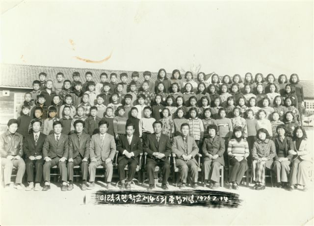 미력초등학교 이미지