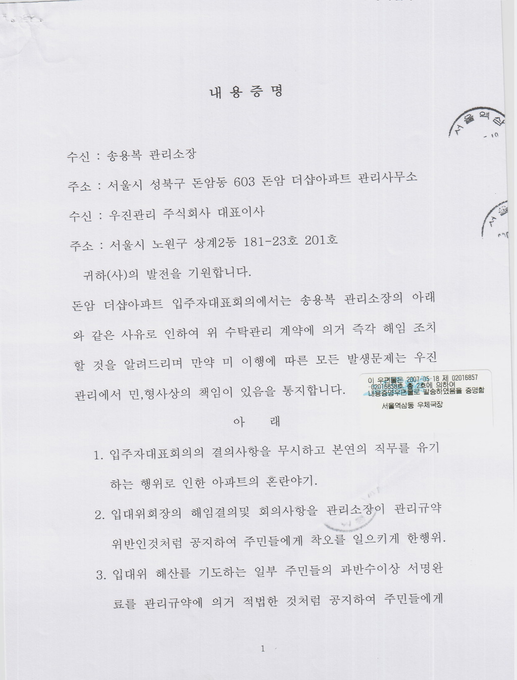 (주)우진관리 이미지
