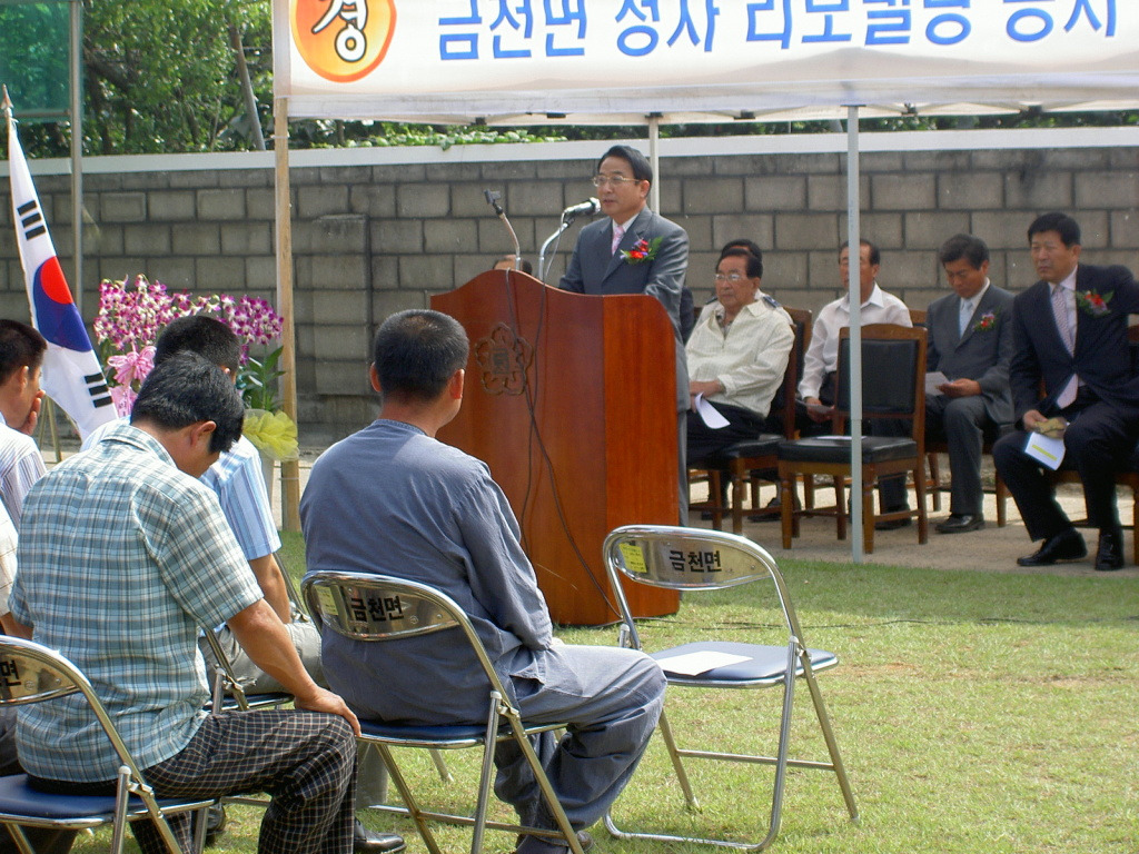 금천면사무소 이미지
