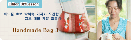 예쁜바느질 이미지