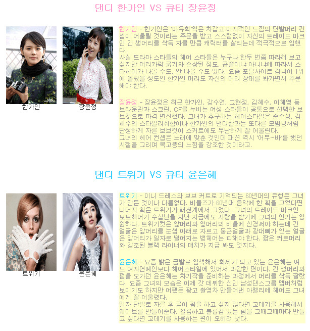 큐티헤어 이미지