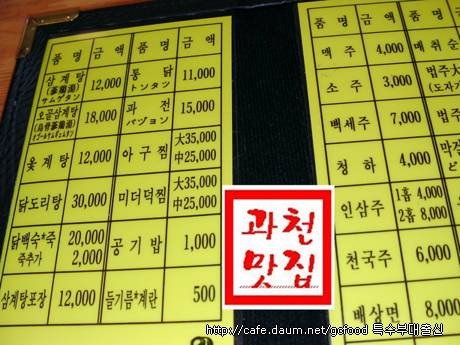 명가삼계탕 이미지