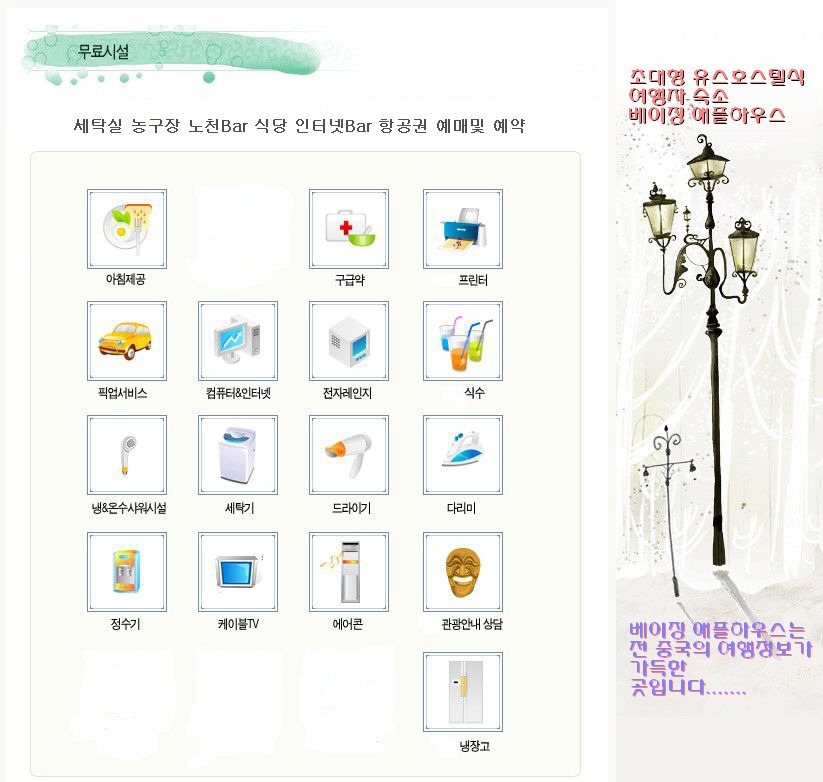 애플하우스 이미지