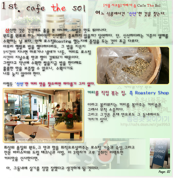 커피이야기(coffee story) 이미지
