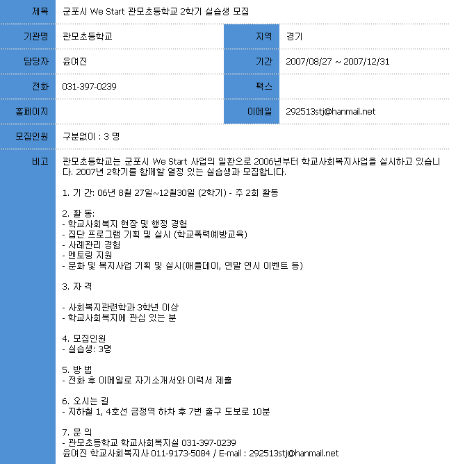 관모초등학교 이미지