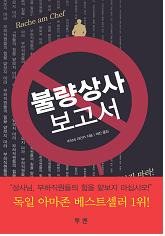 라인상사 이미지