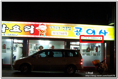 야끼 이미지