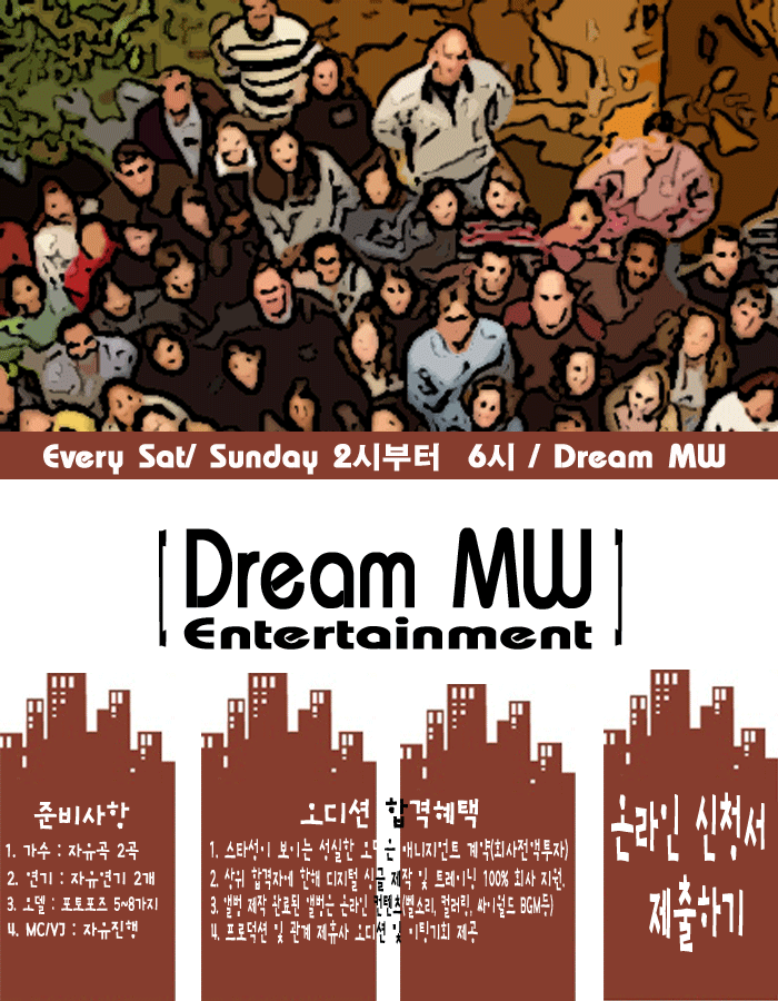 드림엔터테이먼트 이미지