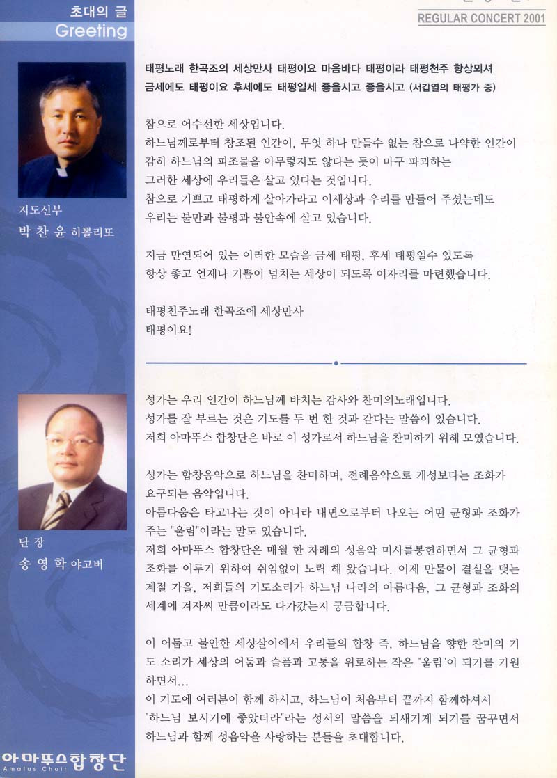아마뚜스 이미지