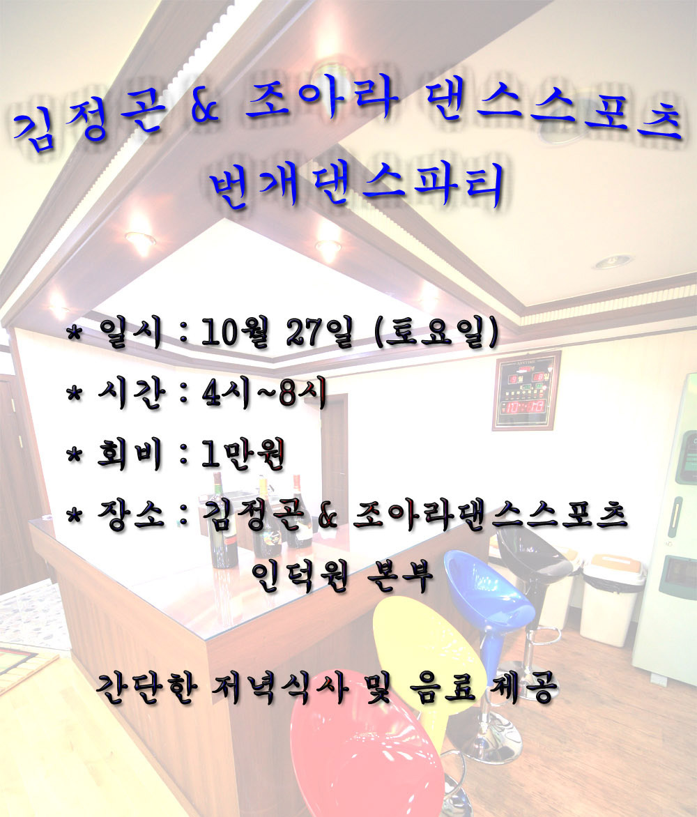 조아라댄스 이미지