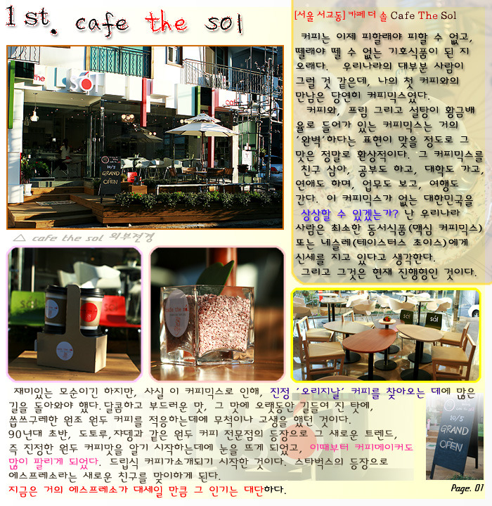 커피이야기(coffee story) 이미지