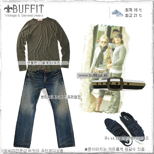 명품구제코디 이미지