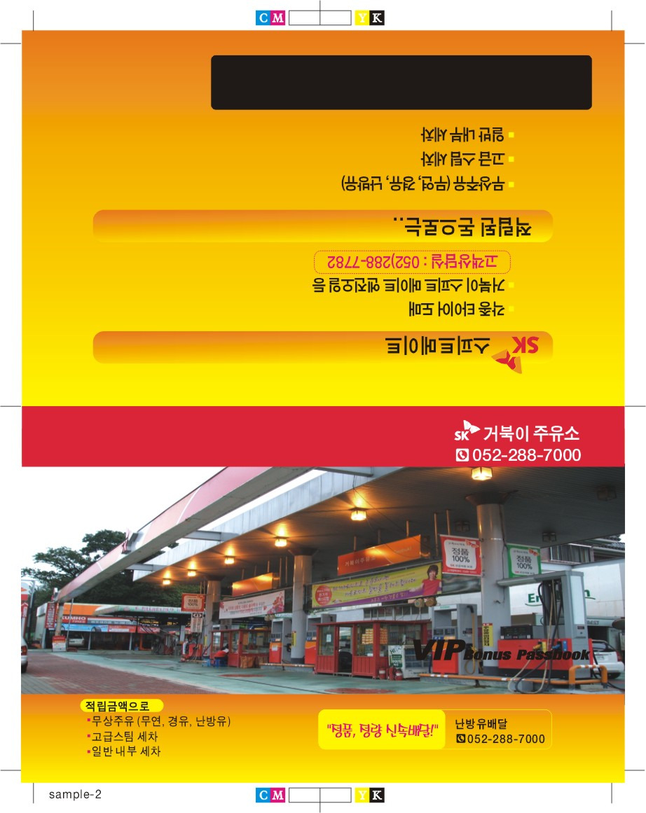 거북이주유소 이미지