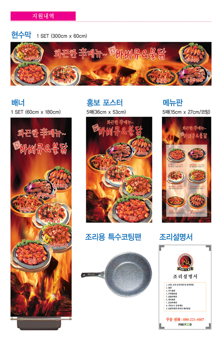 화인푸드 이미지