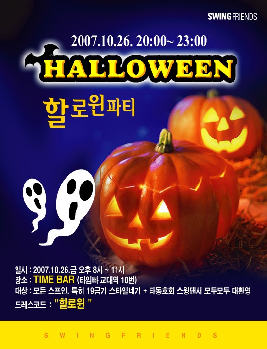 스윙타임 이미지
