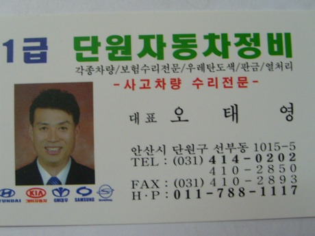 단원자동차정비 이미지