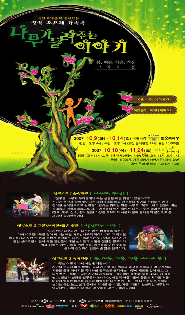 파란나무 이미지