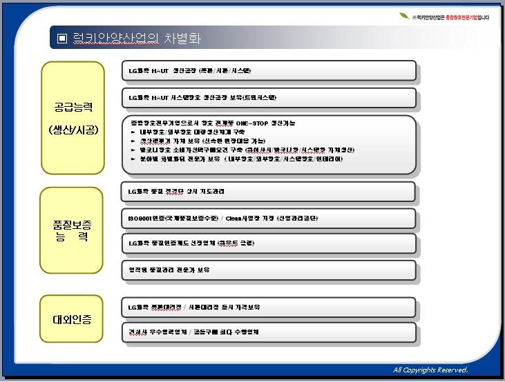 럭키시스템 이미지